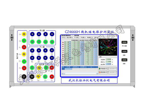 CZ4666H型微机继电保护测试仪（0.2级）